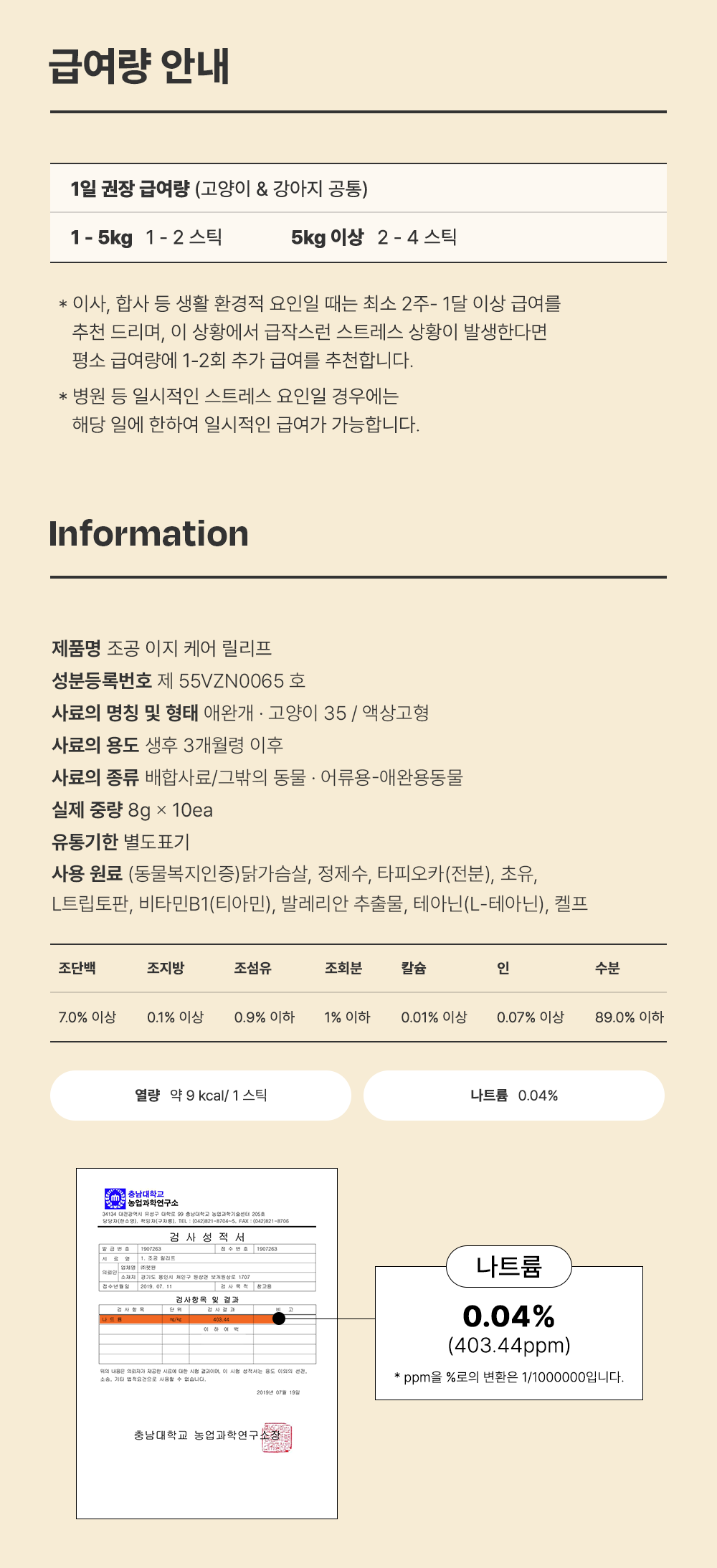 조공 이지 케어 7종 [모음] 18번째