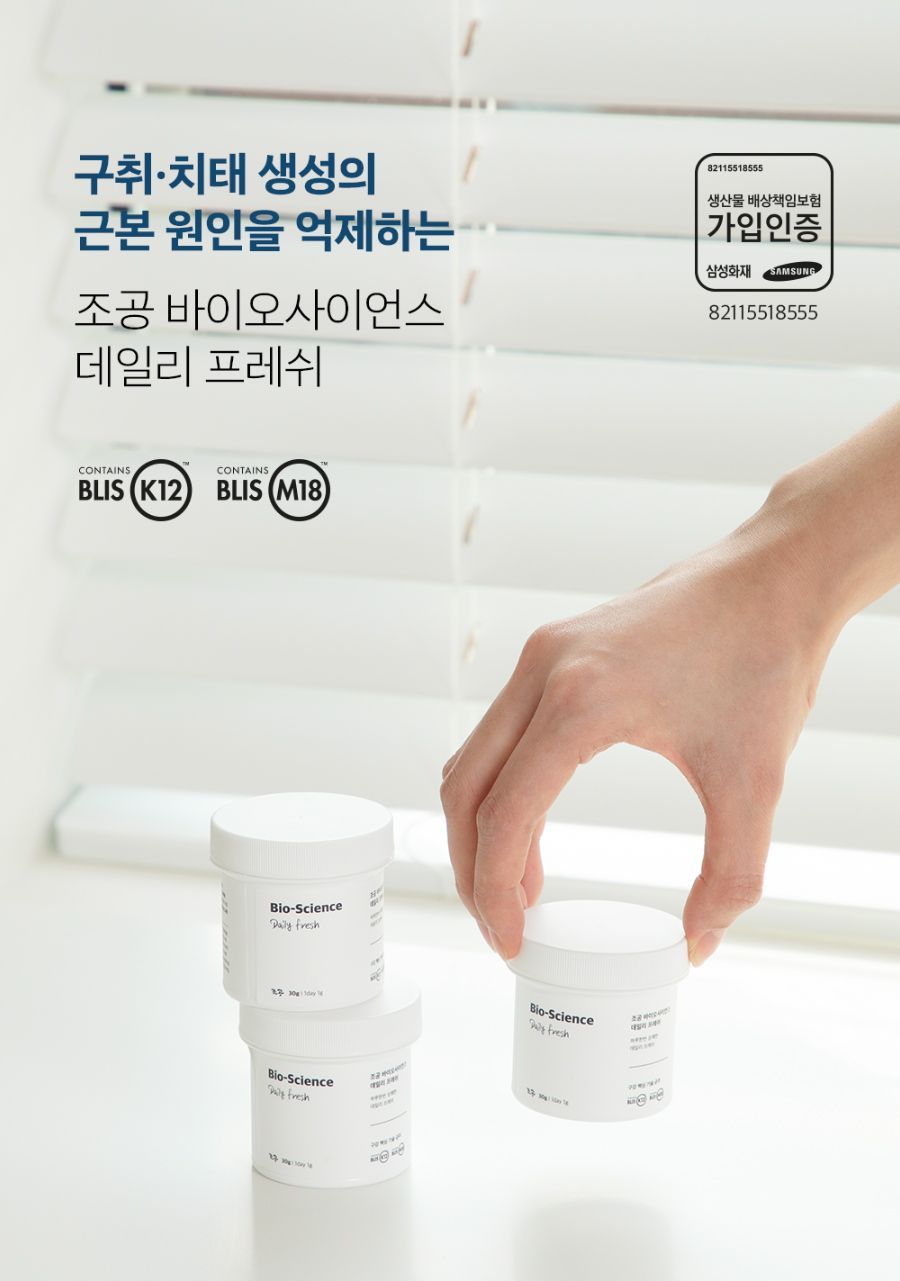 조공 이지 케어 7종 [모음] 22번째