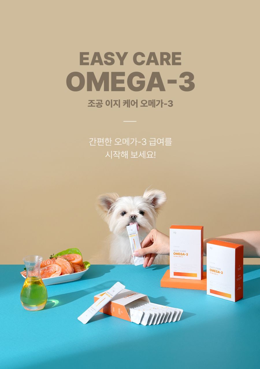 조공 이지 케어 7종 [모음] 9번째