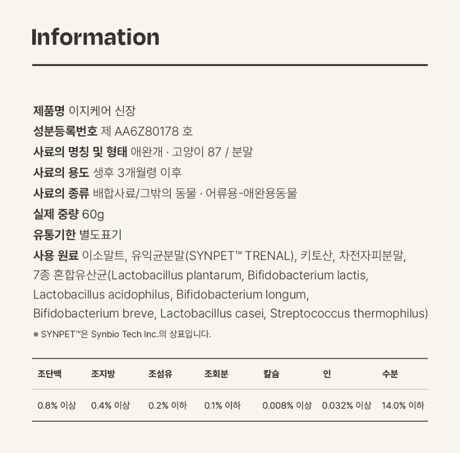 조공 이지 케어 7종 [모음] 21번째