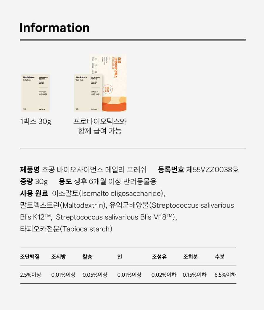 조공 이지 케어 7종 [모음] 23번째