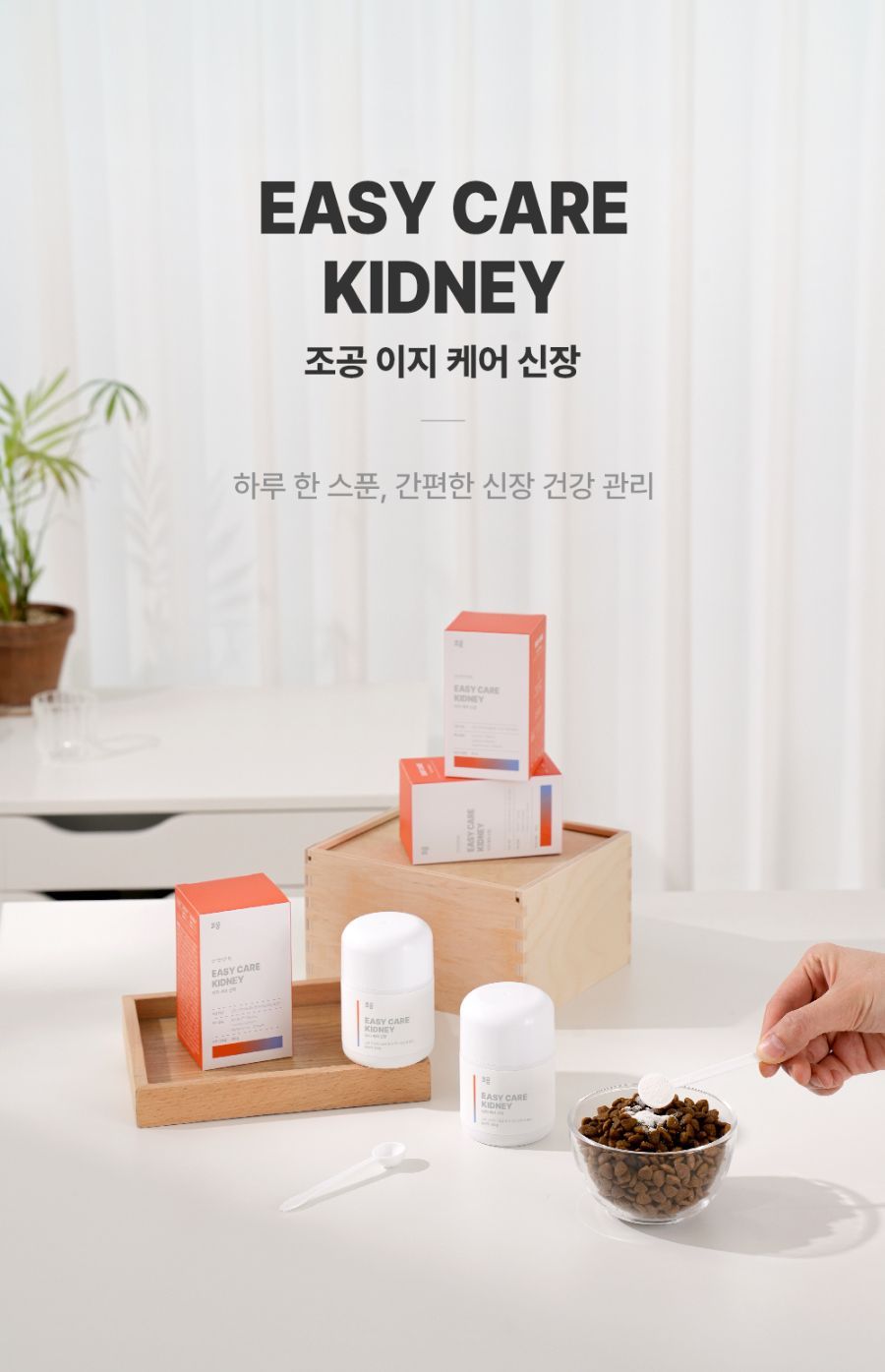 조공 이지 케어 7종 [모음] 19번째