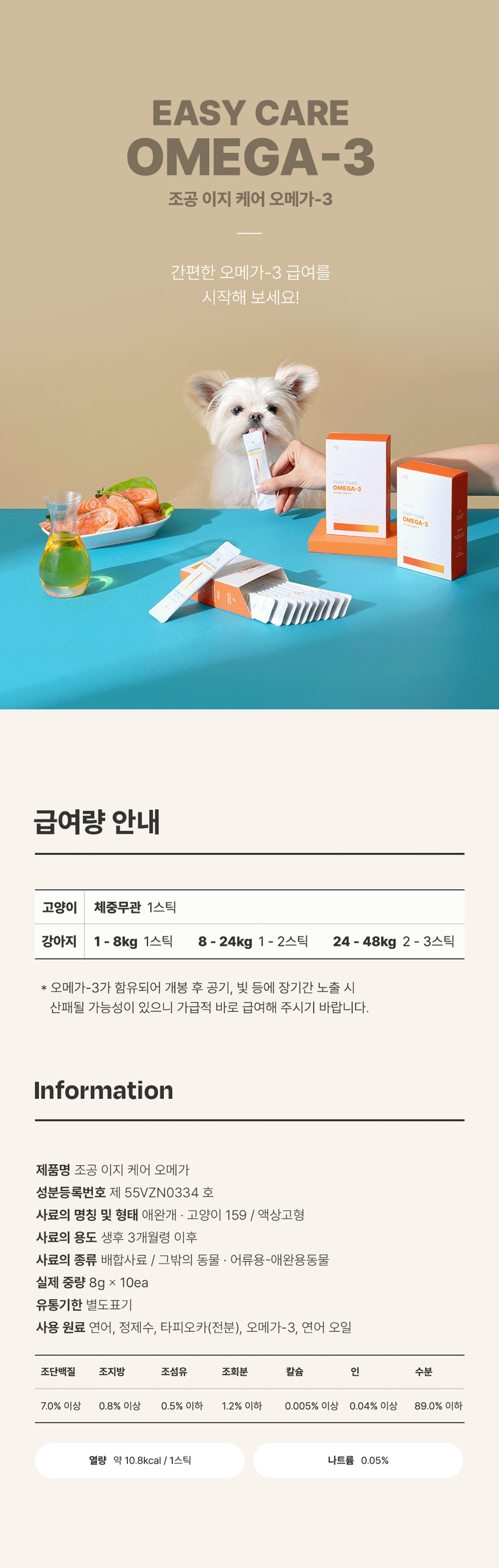조공 이지 케어 7종 [모음] 5번째