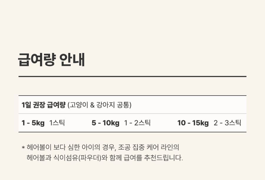조공 이지 케어 7종 [모음] 12번째