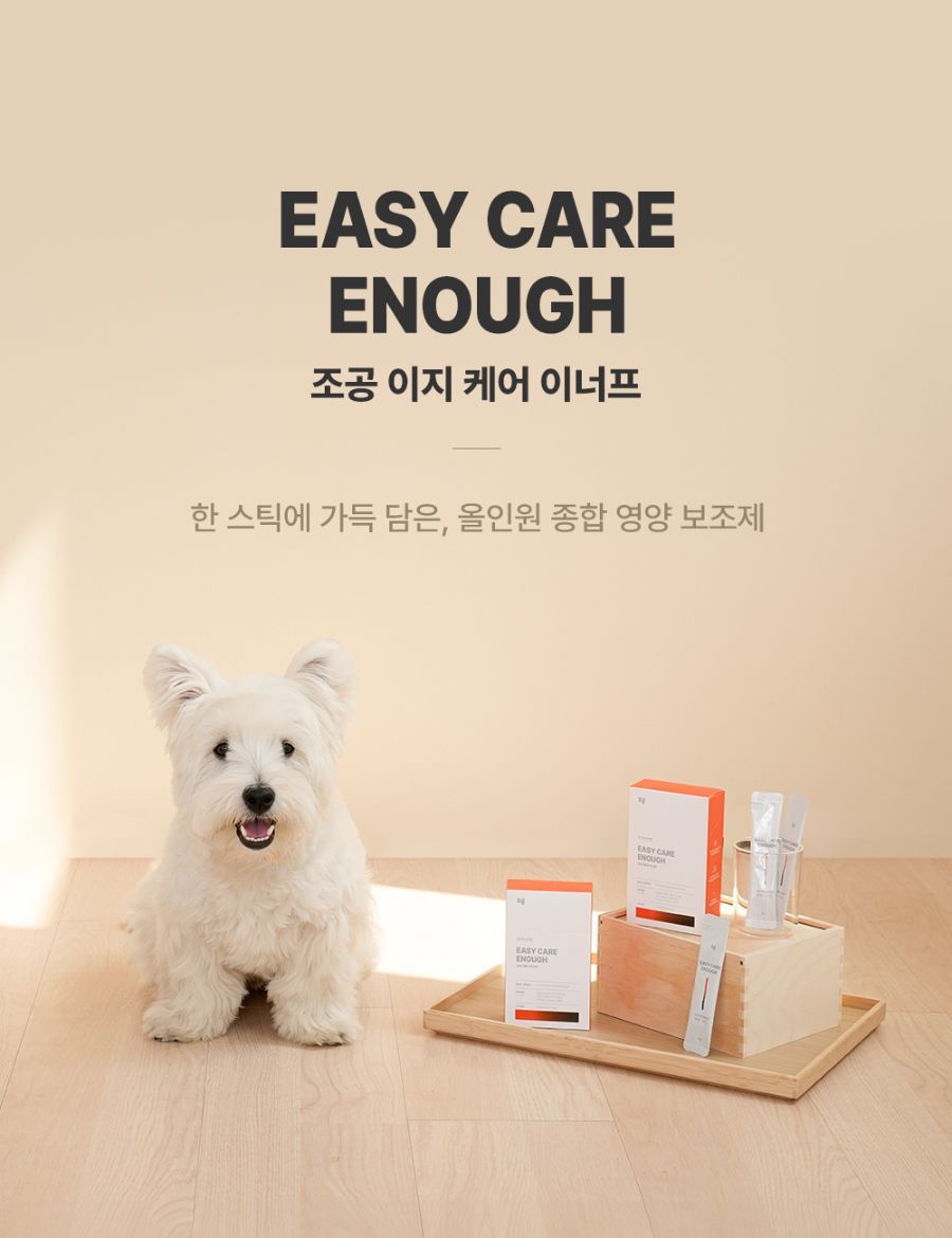 조공 이지 케어 7종 [모음] 14번째