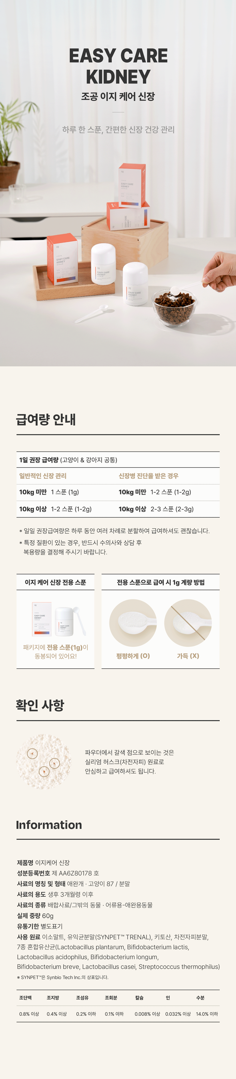조공 이지 케어 7종 [모음] 10번째