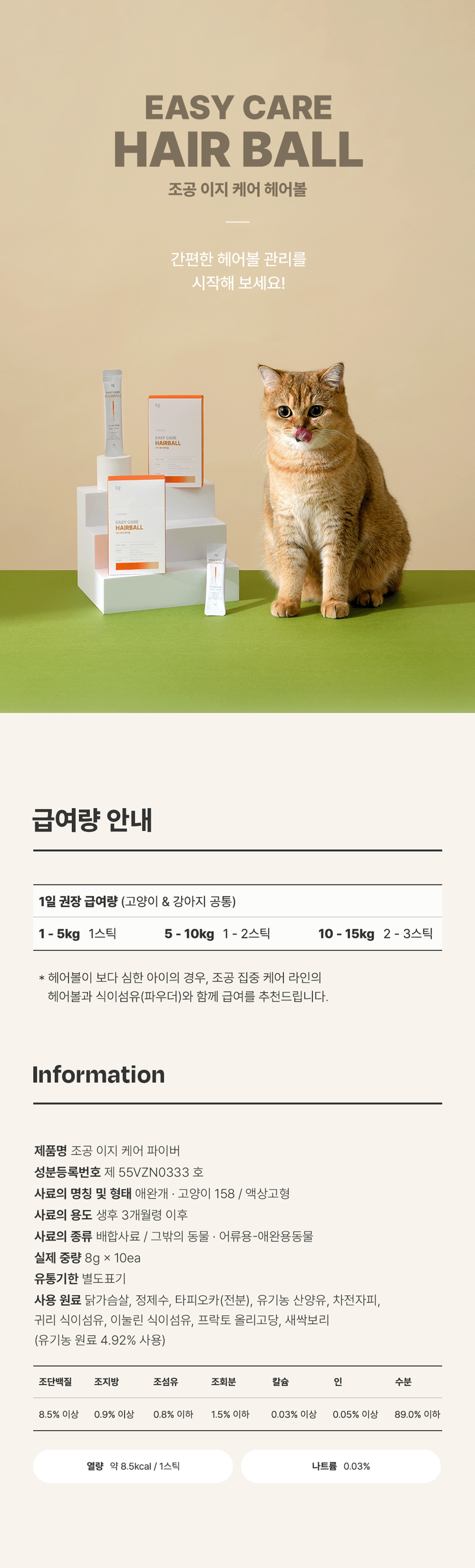 조공 이지 케어 7종 [모음] 7번째