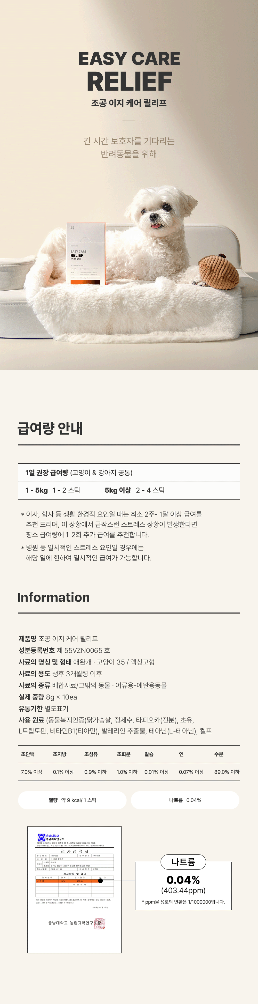 조공 이지 케어 7종 [모음] 9번째