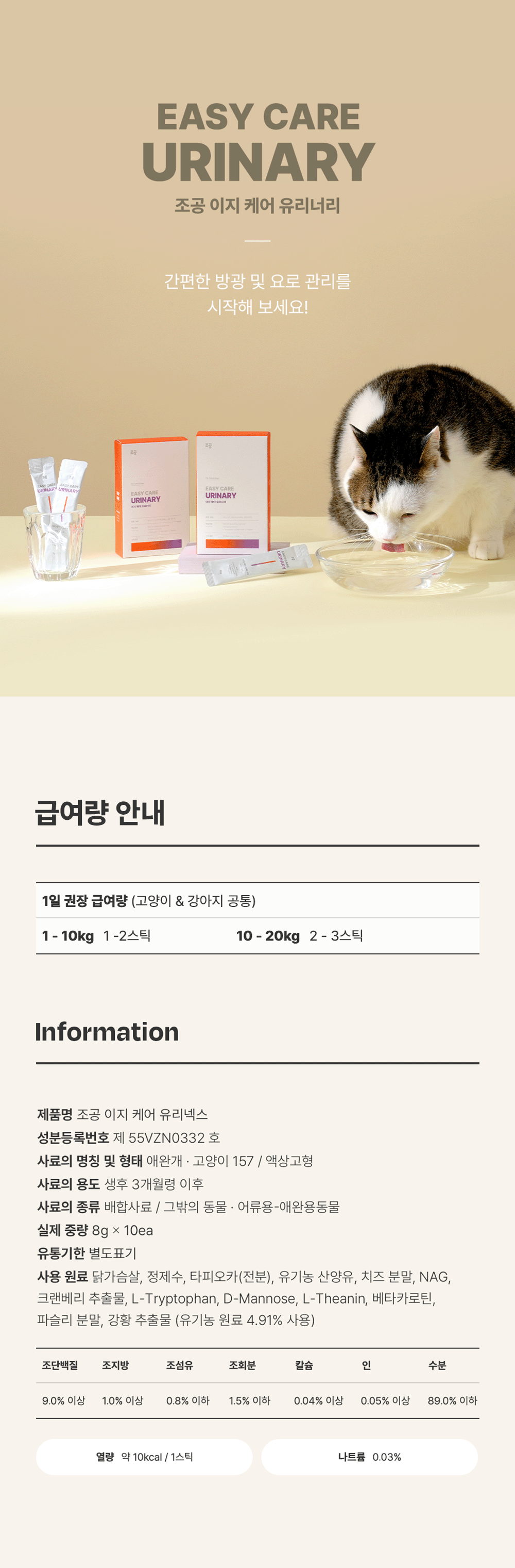 조공 이지 케어 7종 [모음] 6번째
