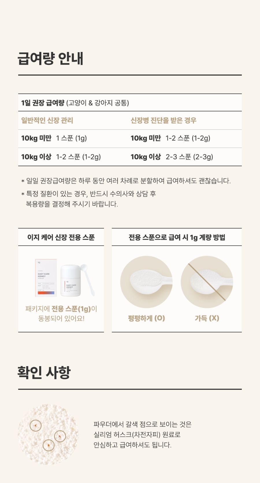 조공 이지 케어 7종 [모음] 20번째
