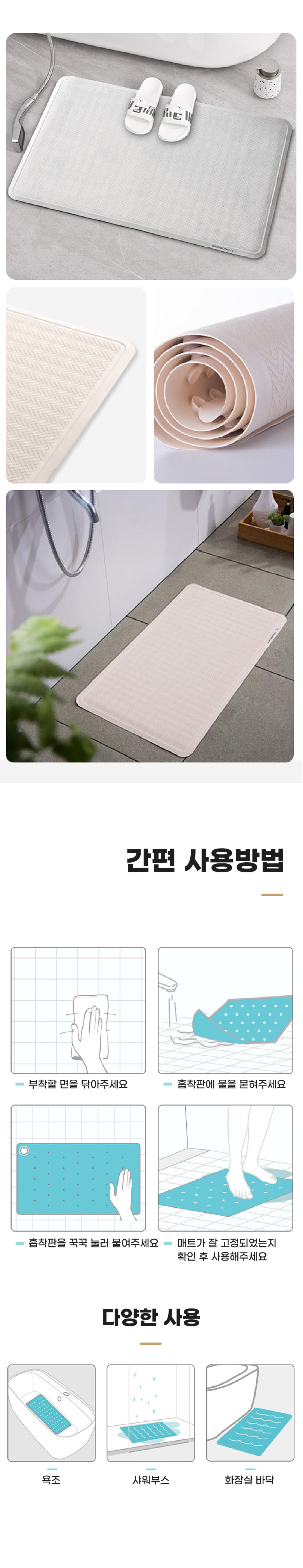 딩동펫 반려동물 플레이 미끄럼방지 목욕 매트 그레이/베이지 4번째