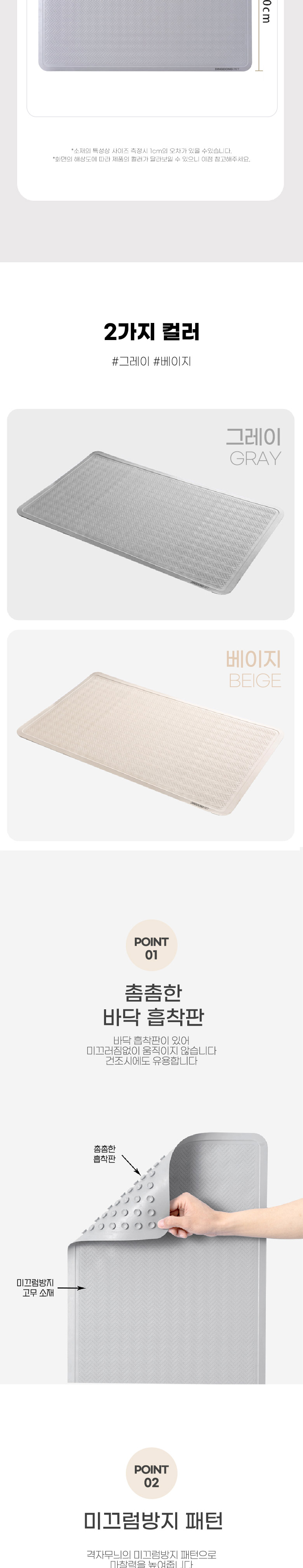 딩동펫 반려동물 플레이 미끄럼방지 목욕 매트 그레이/베이지 2번째