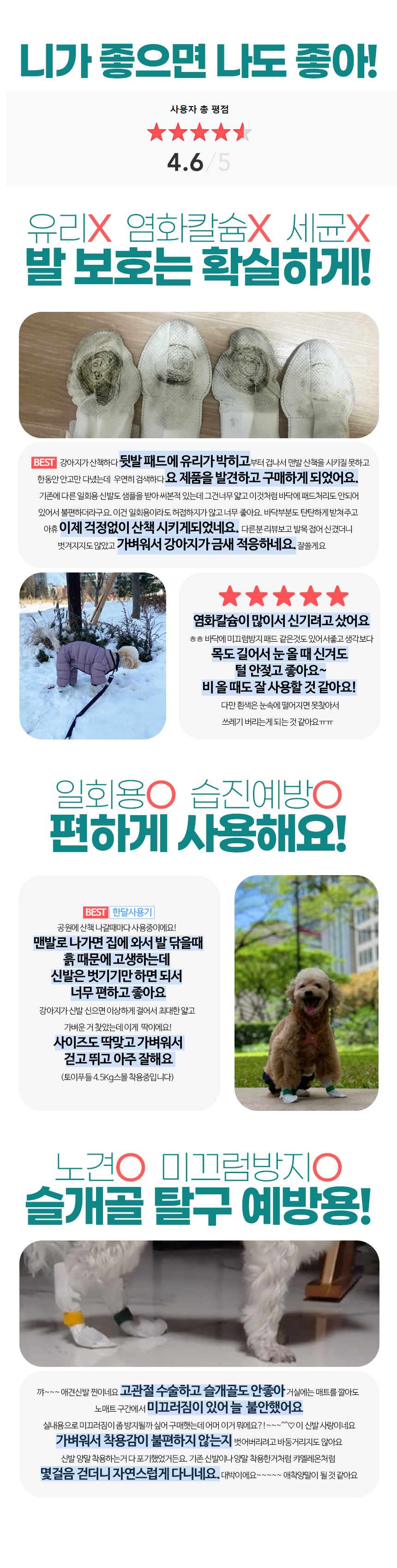 [무료배송] 코보콩 에어슈즈 4번째