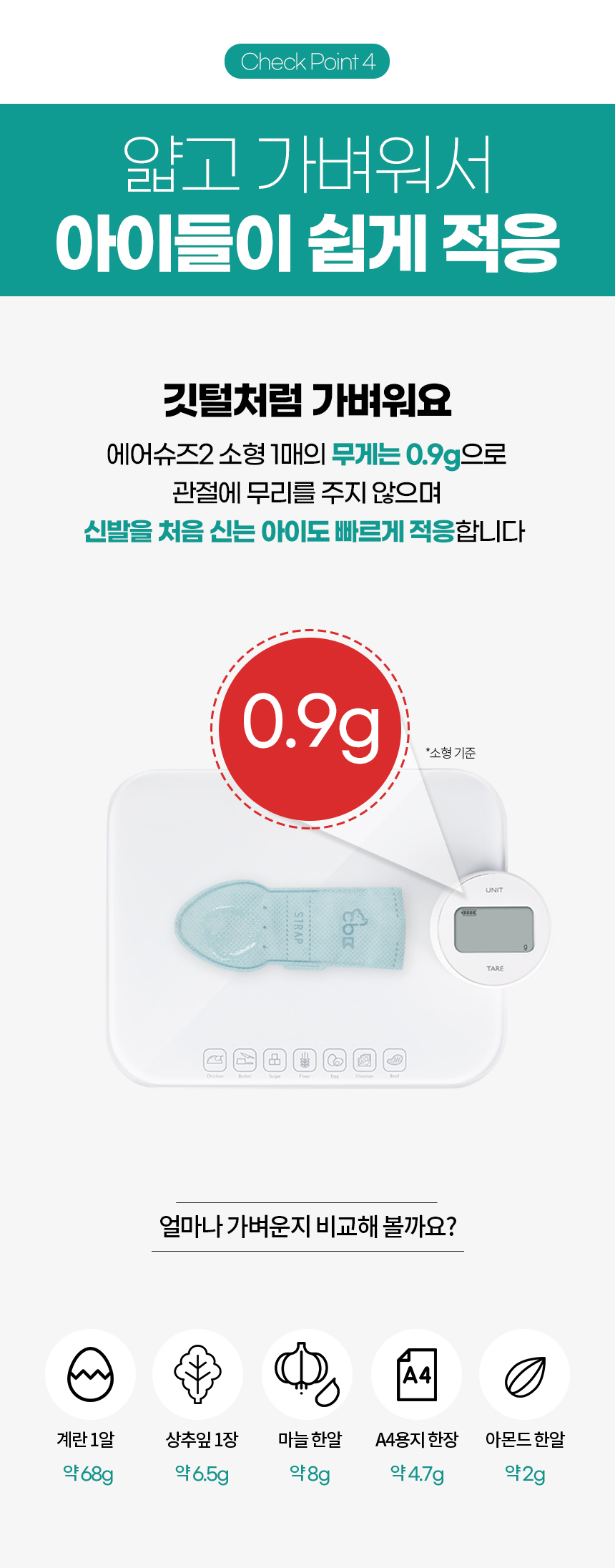 [무료배송] 코보콩 에어슈즈 12번째