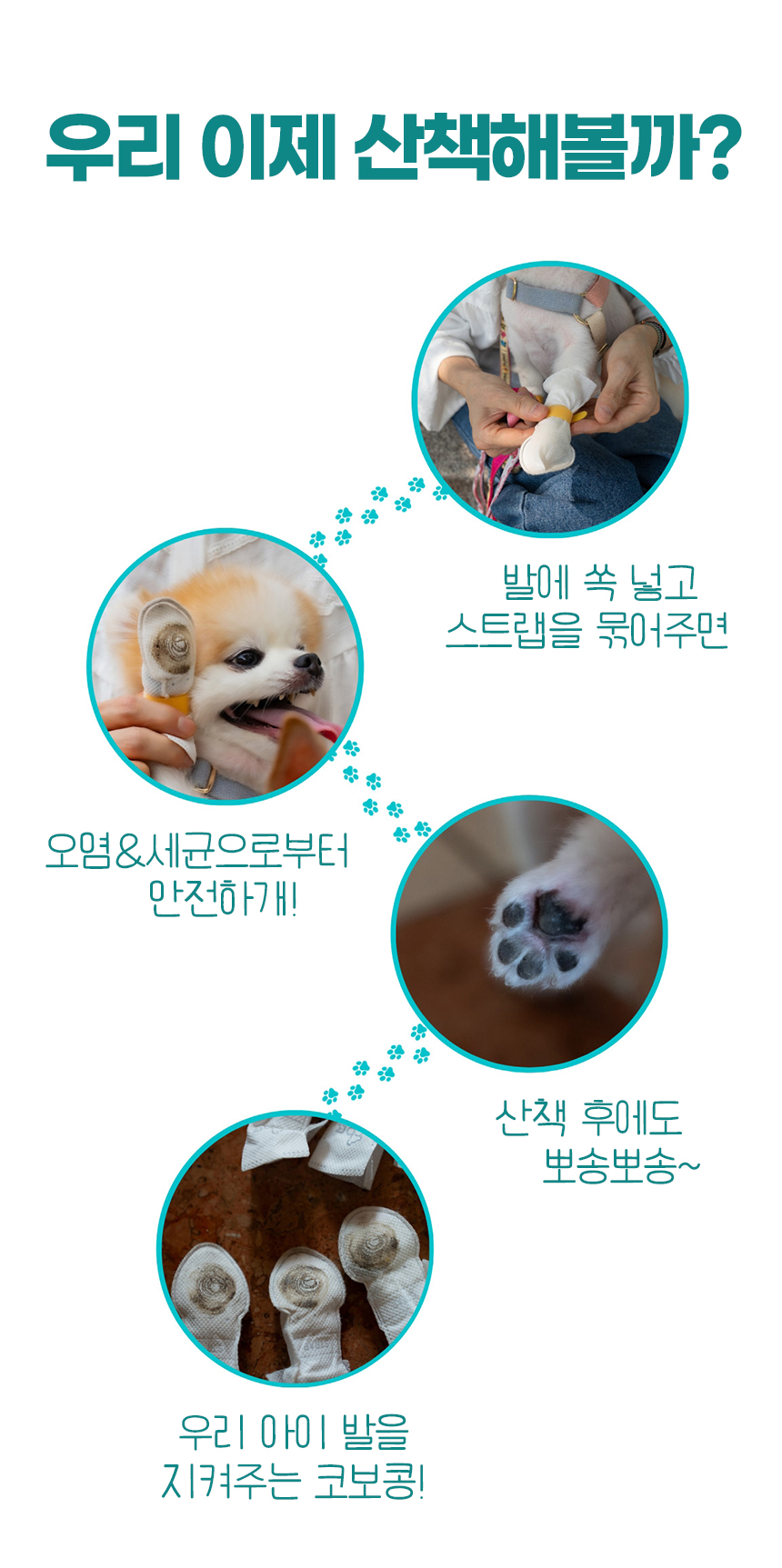 [무료배송] 코보콩 에어슈즈 3번째
