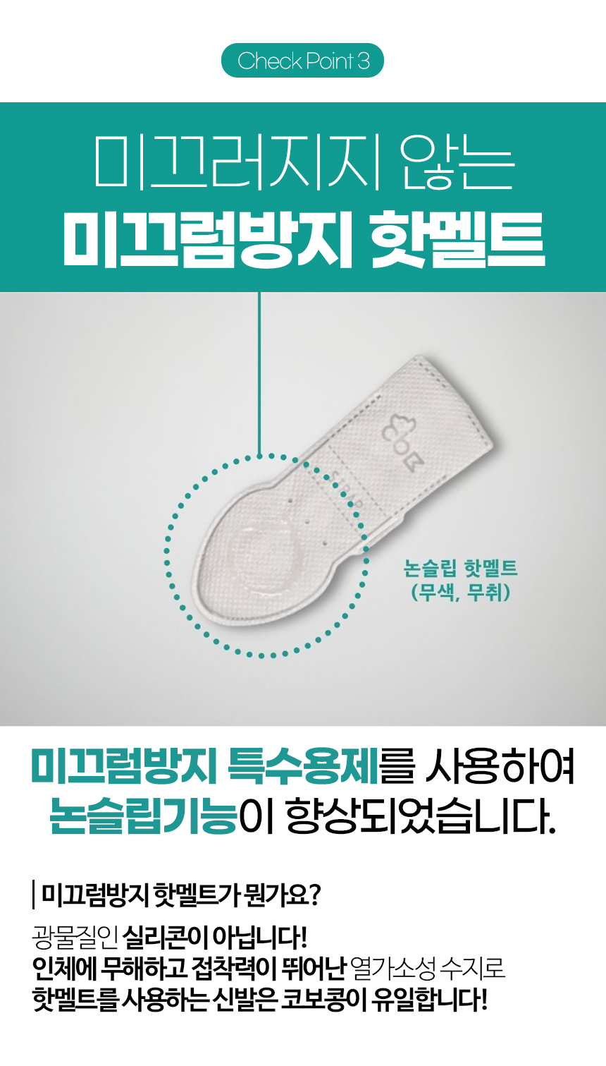 [무료배송] 코보콩 에어슈즈 11번째