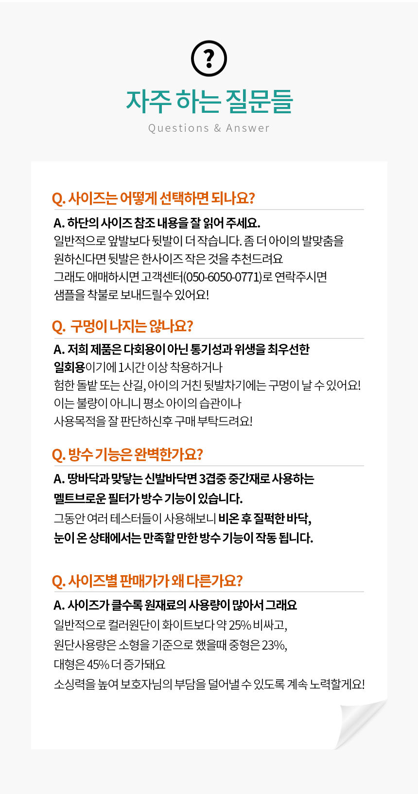 [무료배송] 코보콩 에어슈즈 20번째