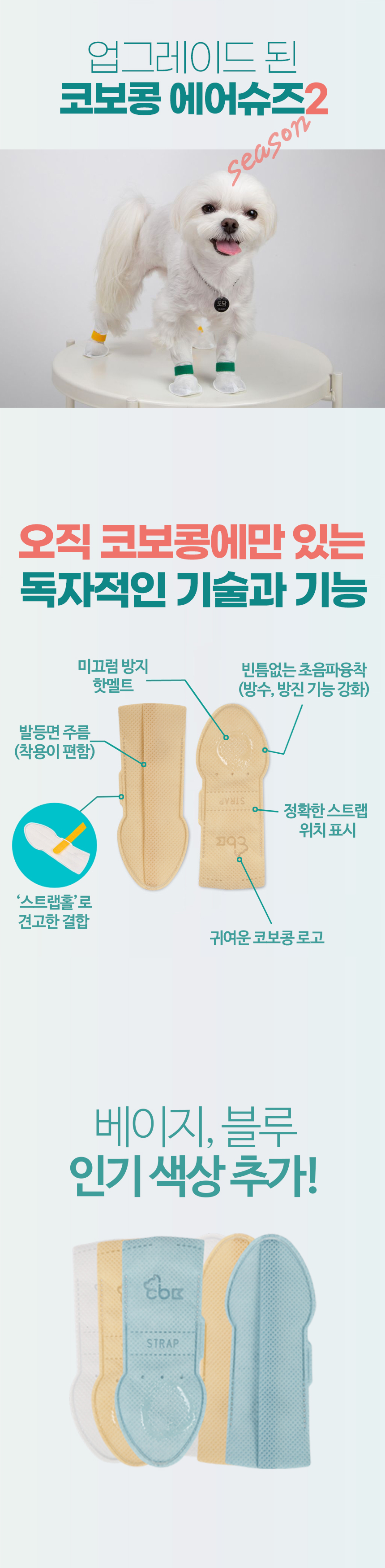 [무료배송] 코보콩 에어슈즈 5번째