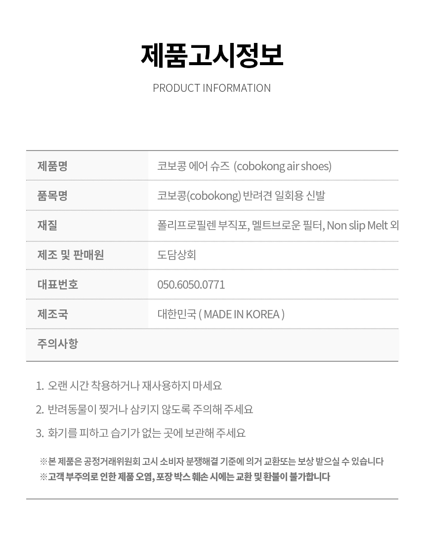 [무료배송] 코보콩 에어슈즈 22번째