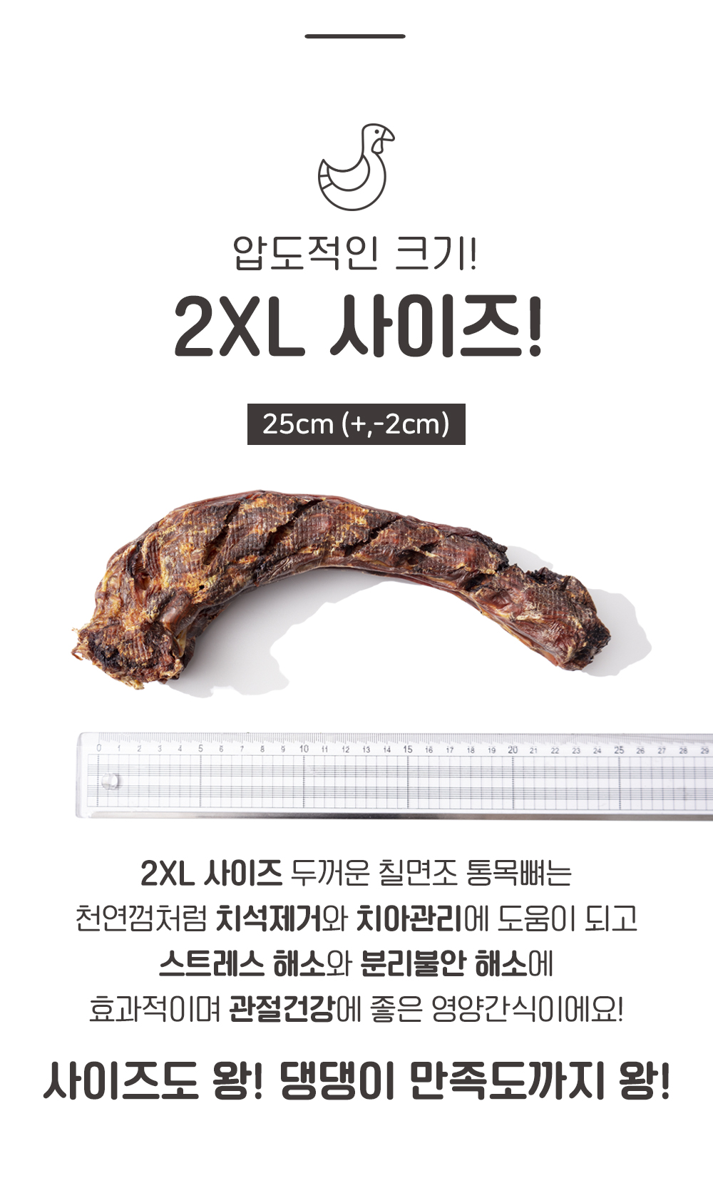 [무료배송] 온날 으라차차 칠면조통목뼈 1개입 4번째