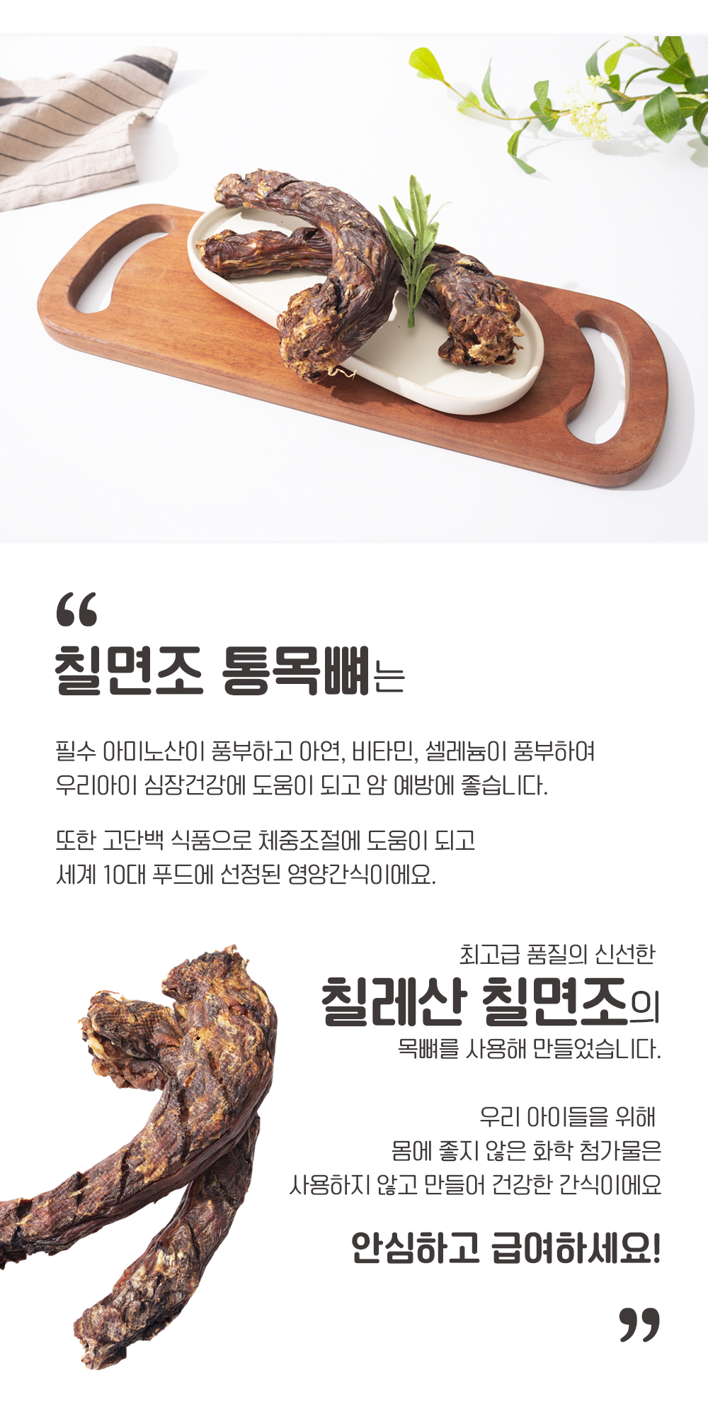 [무료배송] 온날 으라차차 칠면조통목뼈 1개입 2번째