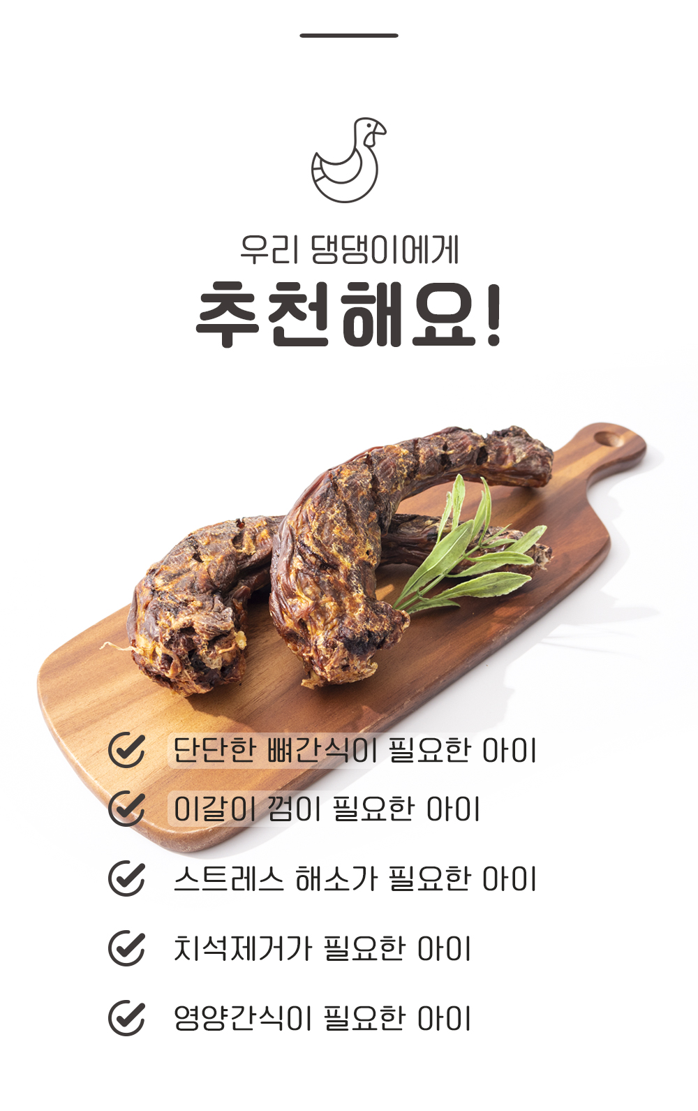 [무료배송] 온날 으라차차 칠면조통목뼈 1개입 5번째
