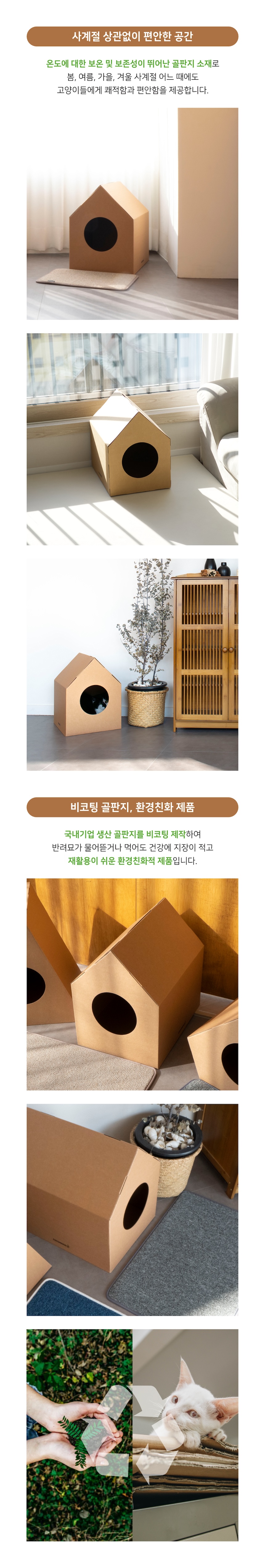 [무료배송] 코쿠모노 골판지 숨숨집 고양이 하우스 베이직 4번째