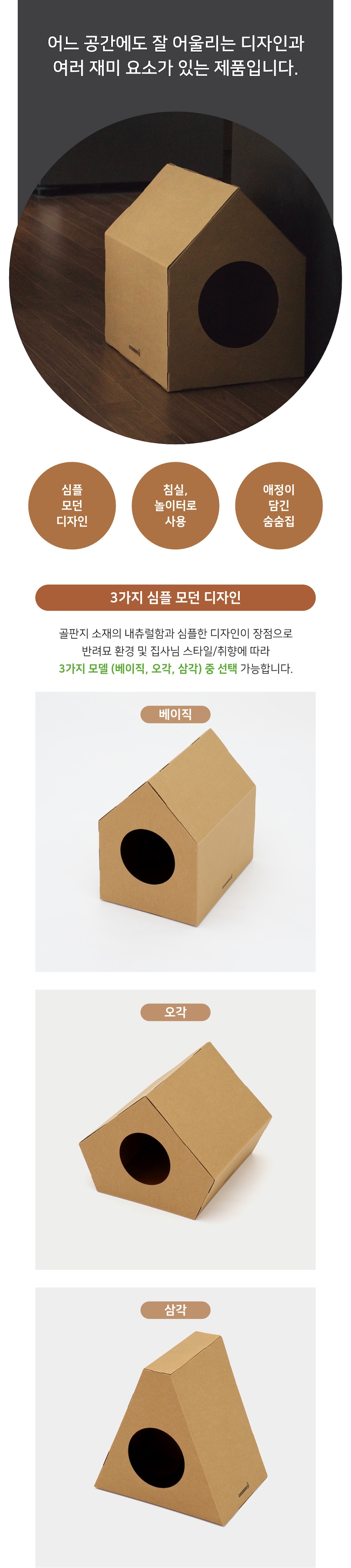 [무료배송] 코쿠모노 골판지 숨숨집 고양이 하우스 베이직 5번째