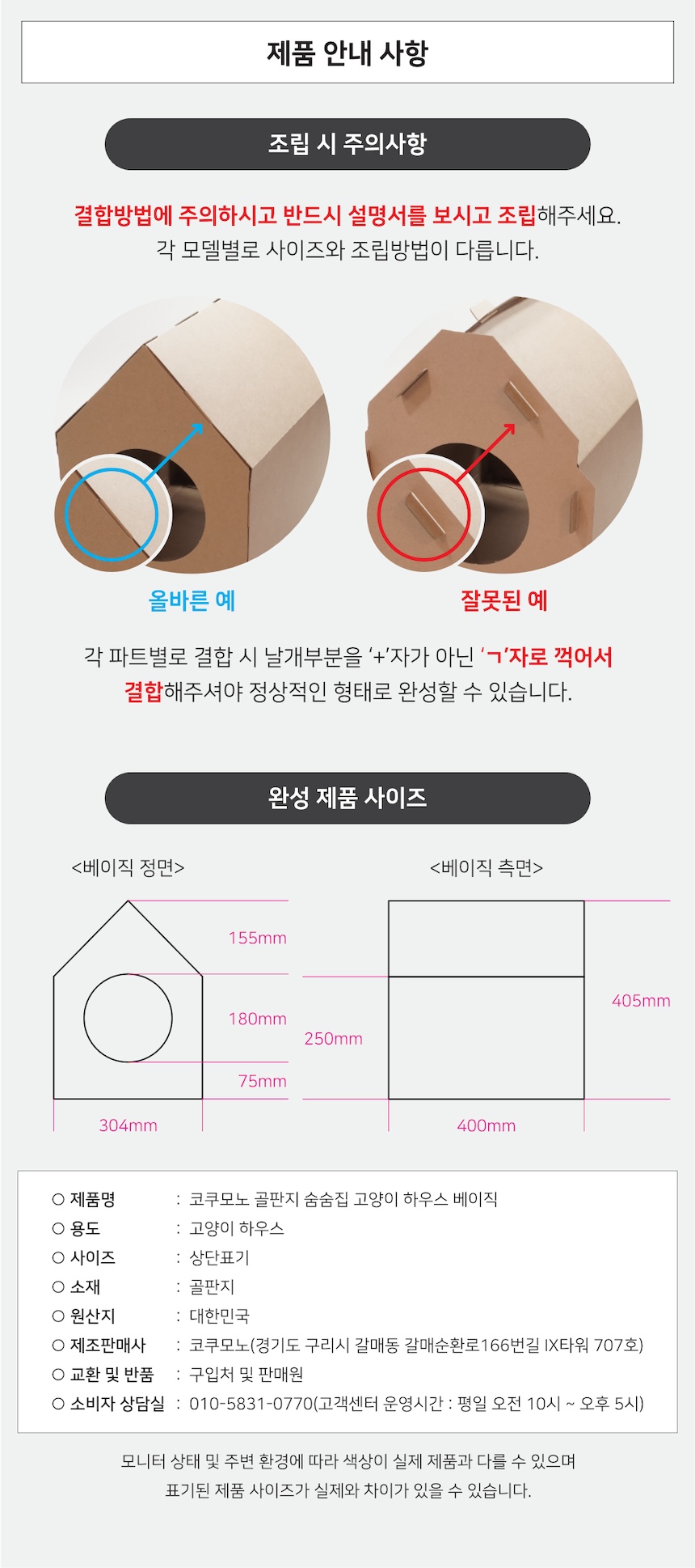 [무료배송] 코쿠모노 골판지 숨숨집 고양이 하우스 베이직 7번째