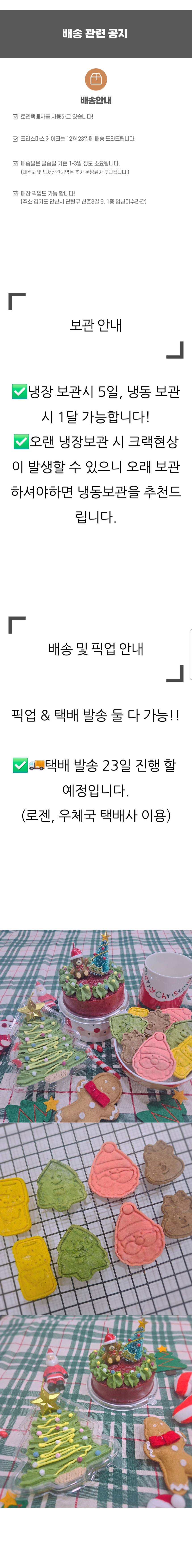 [NEW신상][무료배송] 멍냥이수라간 크리스마스 간식 세트 케이크/쿠키 3번째