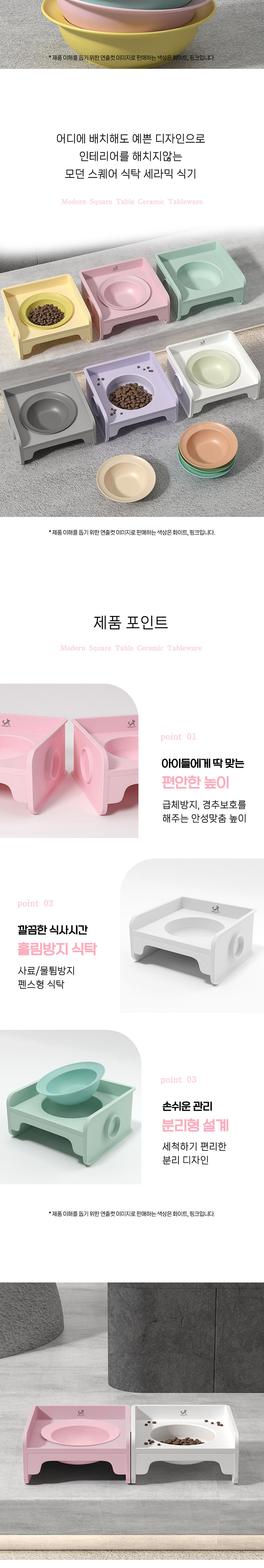 [무료배송] 딩동펫 반려동물 모던 스퀘어 식탁 세라믹 식기 핑크/화이트 4번째