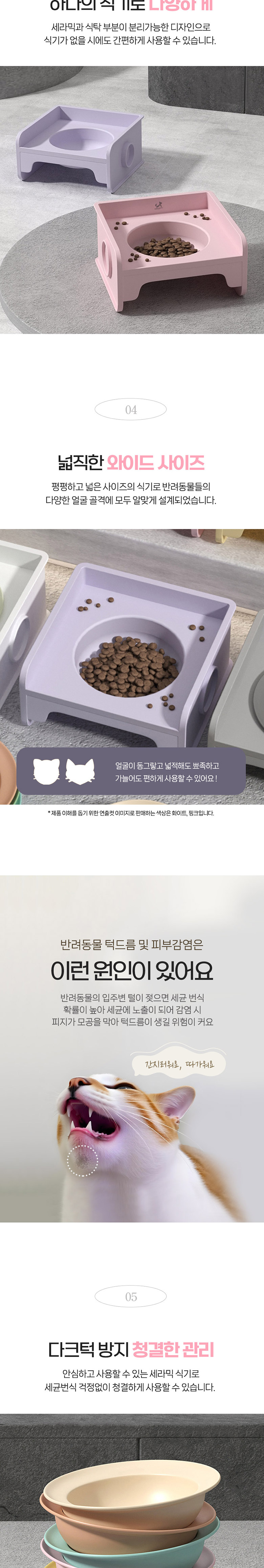 [무료배송] 딩동펫 반려동물 모던 스퀘어 식탁 세라믹 식기 핑크/화이트 3번째