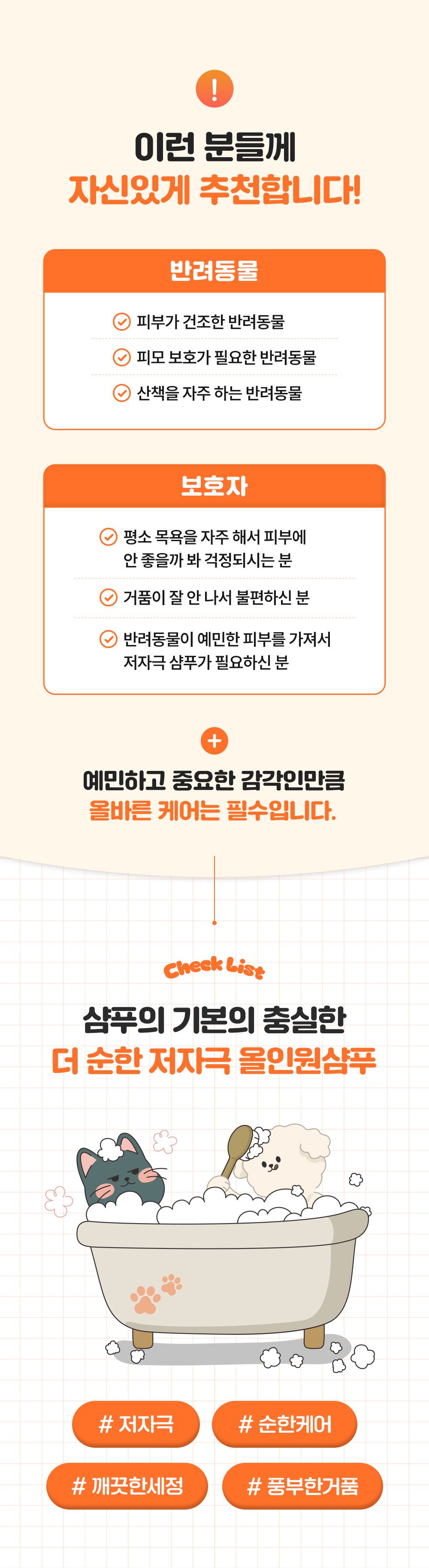 [추석특가] 리스펫 더 순한 저자극 올인원 샴푸 500ml 4번째