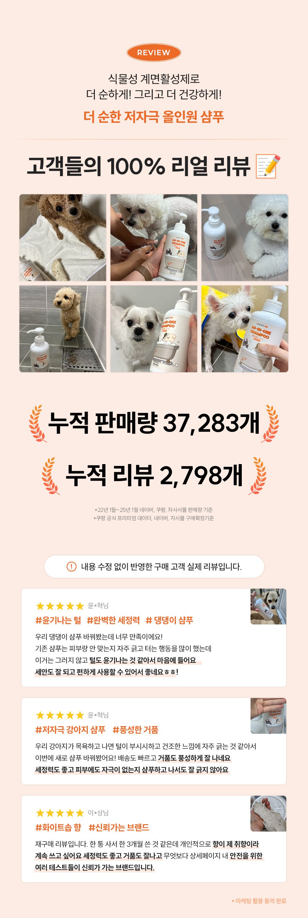 [추석특가] 리스펫 더 순한 저자극 올인원 샴푸 500ml 1번째