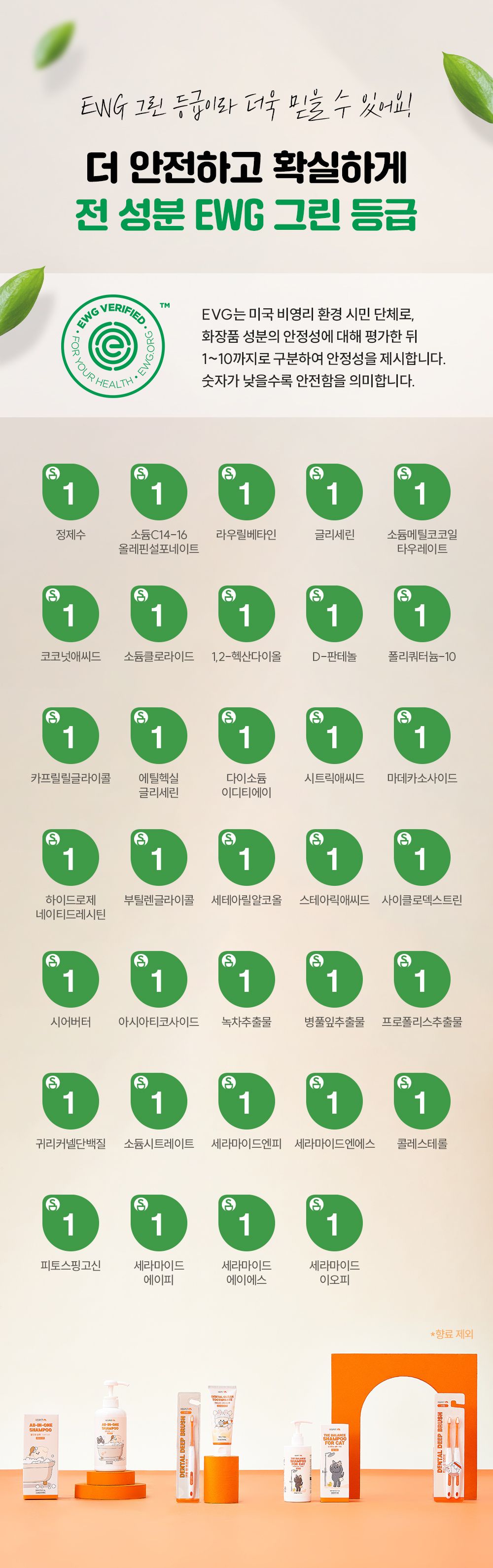 [추석특가] 리스펫 더 순한 저자극 올인원 샴푸 500ml 8번째
