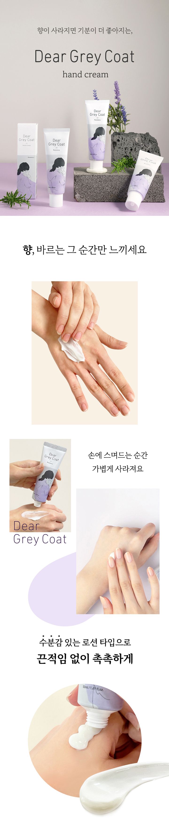 [무료배송] 디어그레이코트 핸드크림 무향/얼그레이/로즈마리 1번째