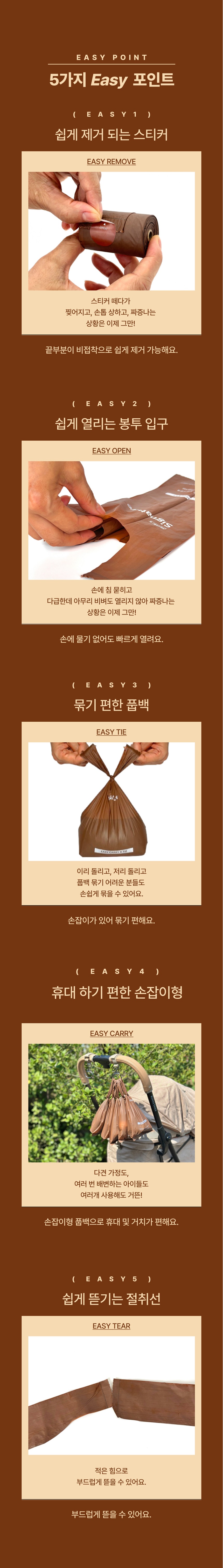 [무료배송] 펫트너스 시그니처 강아지 배변봉투 케이스 생분해 풉백 4번째