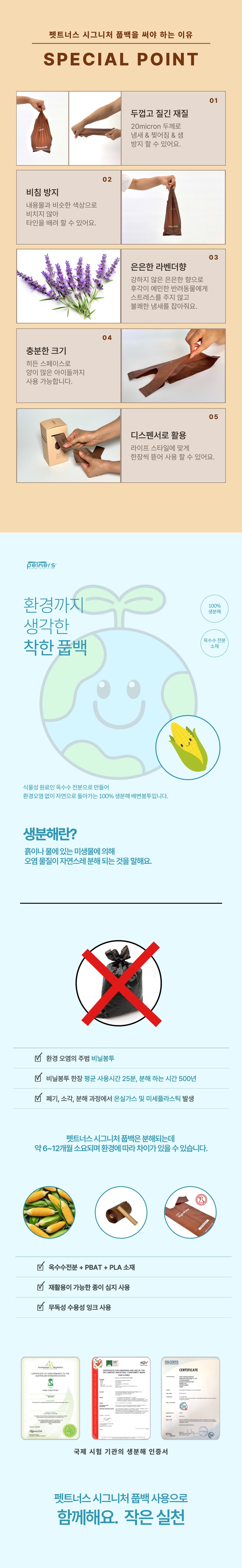 [무료배송] 펫트너스 시그니처 강아지 배변봉투 케이스 생분해 풉백 5번째