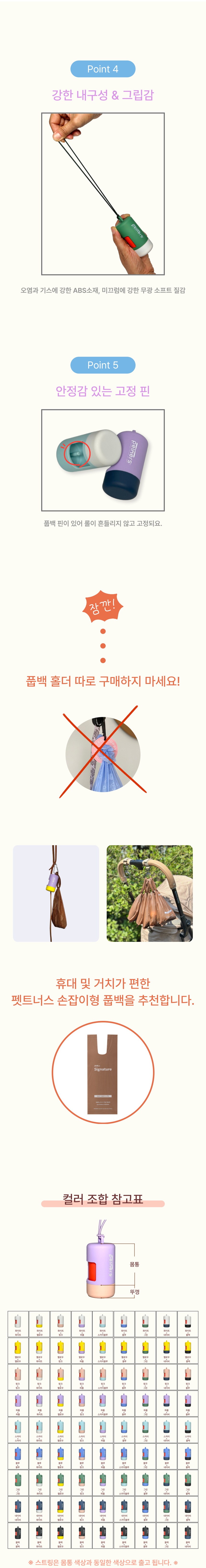 [무료배송] 펫트너스 시그니처 강아지 배변봉투 케이스 생분해 풉백 2번째