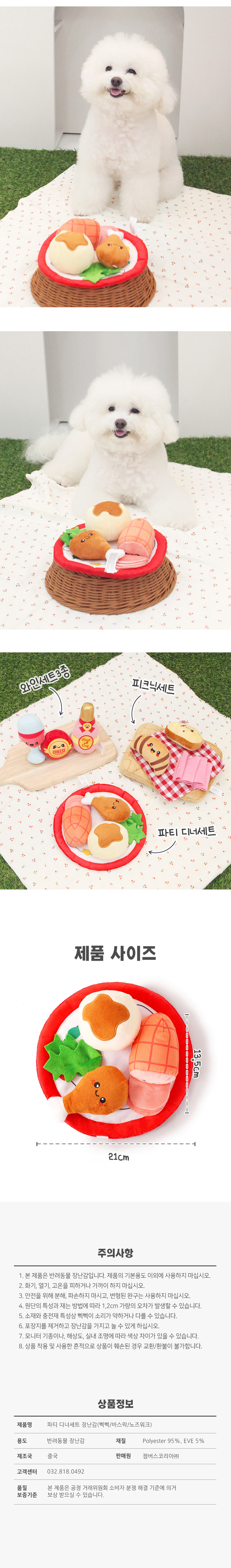 [무료배송] 허그스마트 독 파티 디너세트 노즈워크 장난감 3번째