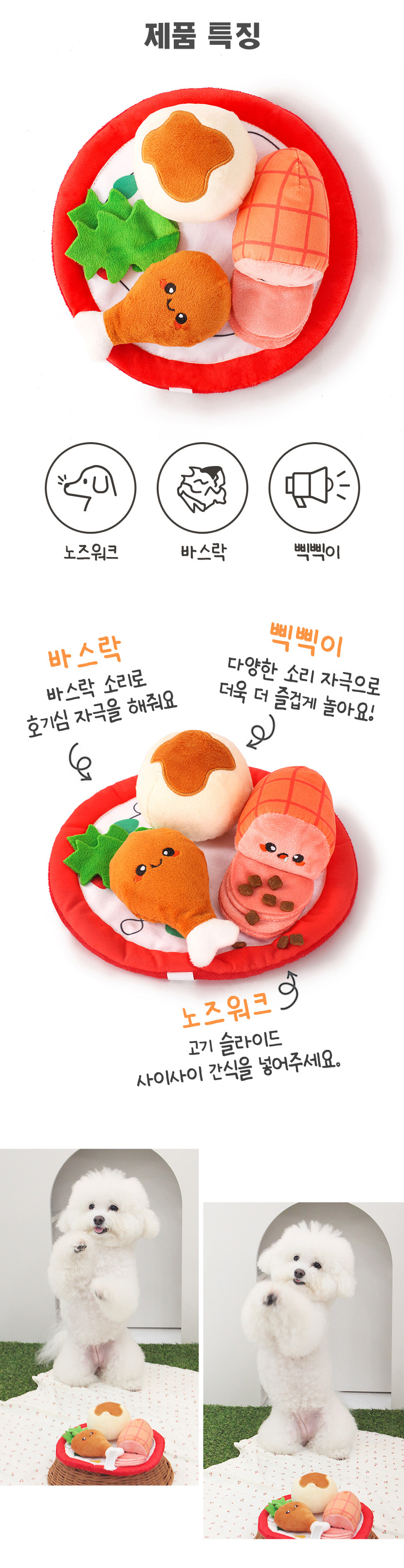 [무료배송] 허그스마트 독 파티 디너세트 노즈워크 장난감 2번째