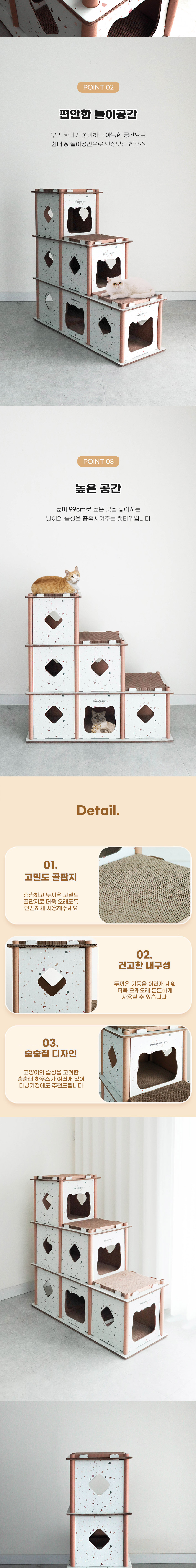 [무료배송] 딩동펫 스크래쳐 숨숨 캣타워 6단 베이지 2번째