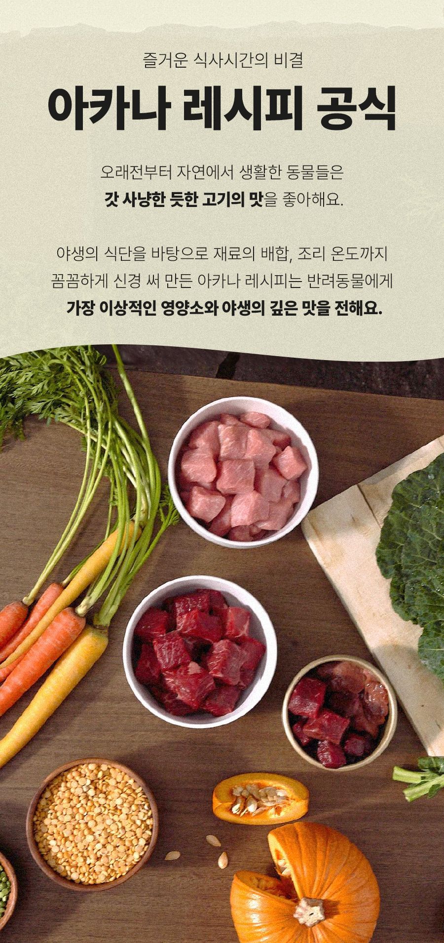 아카나 캣 패시피카 1.8kg 4번째