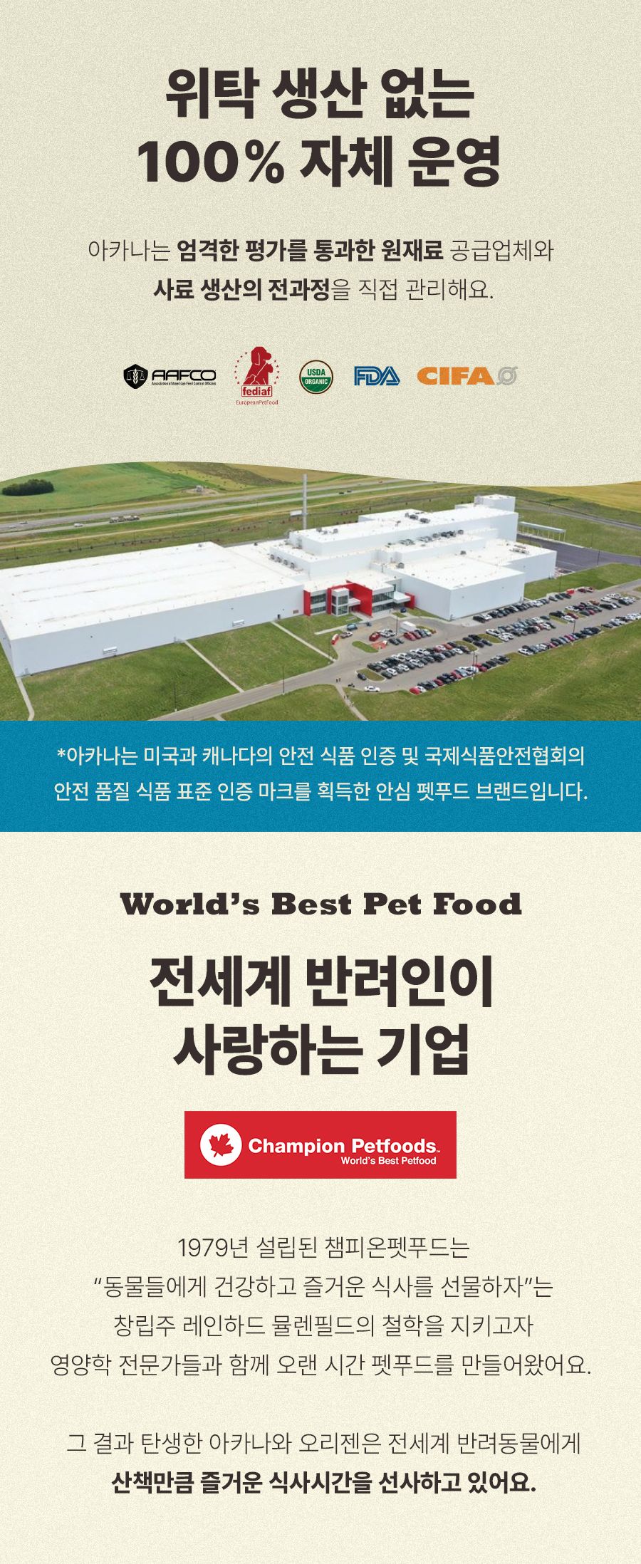 아카나 캣 패시피카 1.8kg 7번째