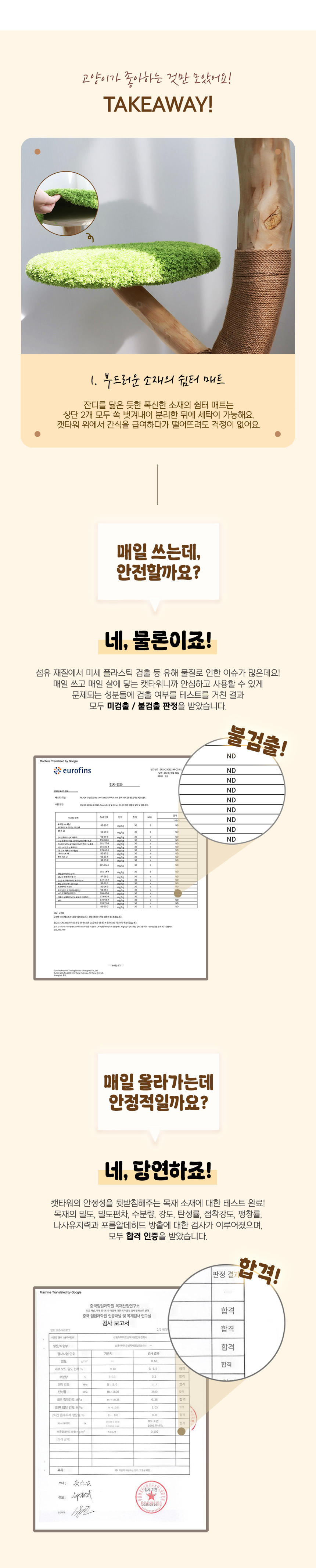 [무료배송] 펫모닝 리얼트리 그네 PMC-6539 4번째