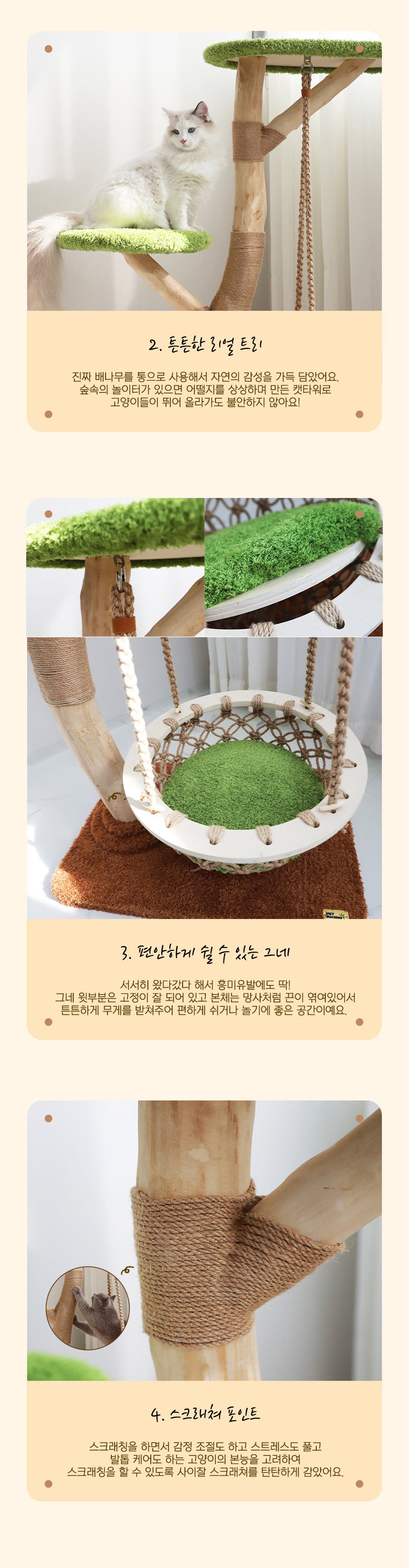 [무료배송] 펫모닝 리얼트리 그네 PMC-6539 5번째