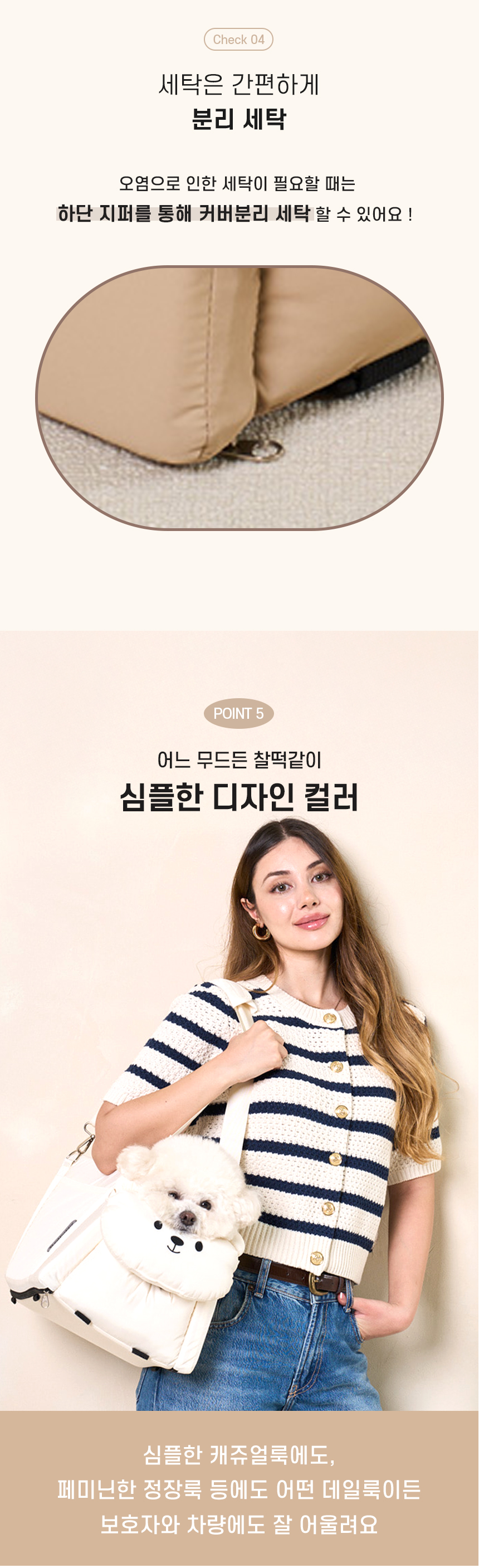 [NEW신상][무료배송] 개과천선 바미백 콘솔 카시트 (아이보리/브라운) 12번째