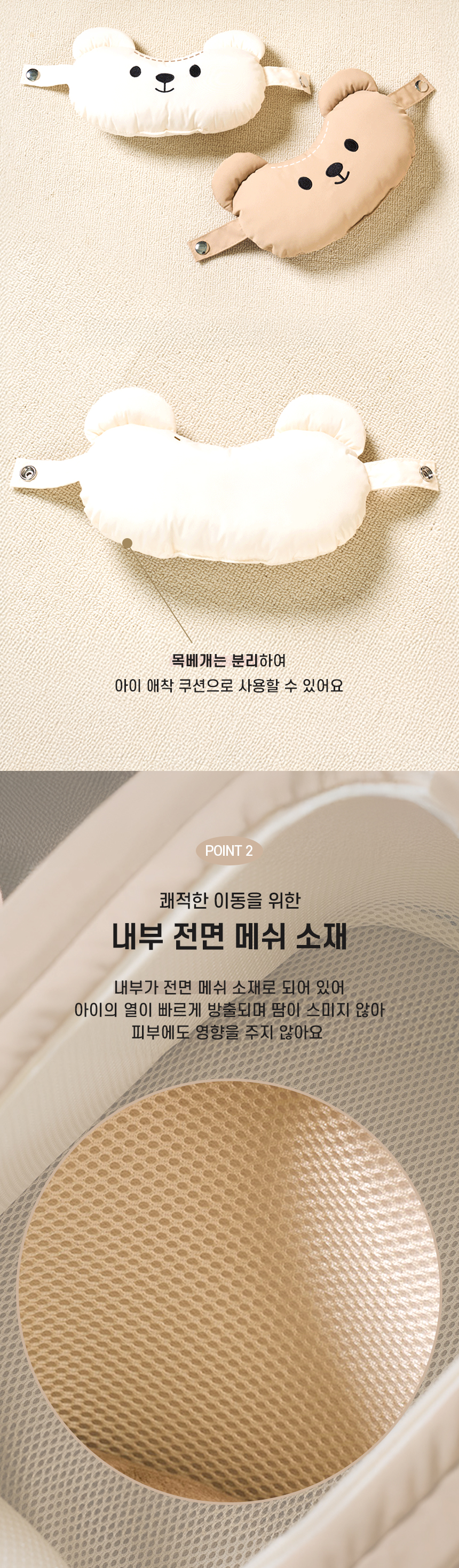 [NEW신상][무료배송] 개과천선 바미백 콘솔 카시트 (아이보리/브라운) 6번째