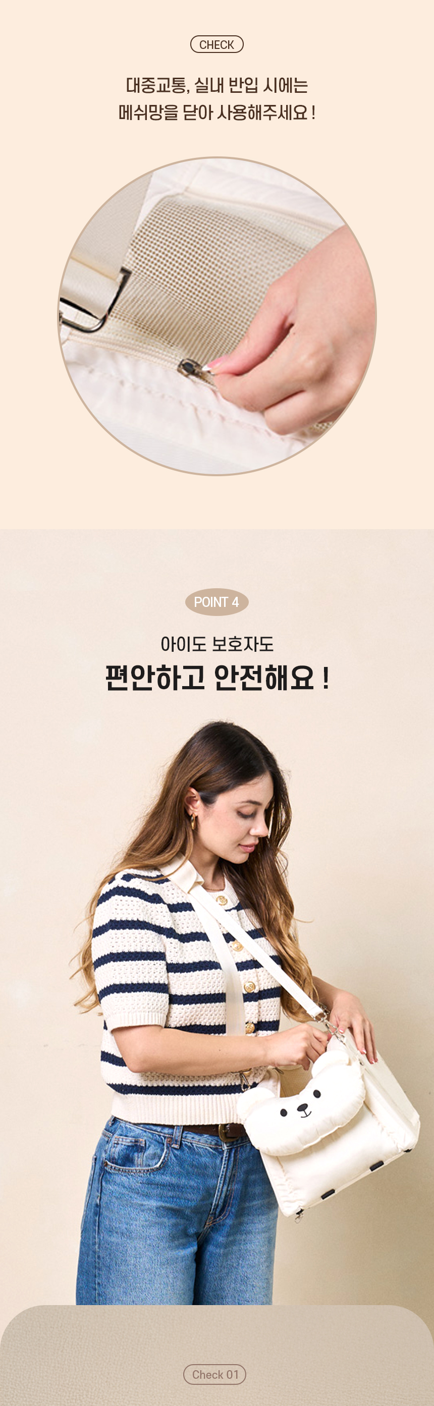 [NEW신상][무료배송] 개과천선 바미백 콘솔 카시트 (아이보리/브라운) 10번째