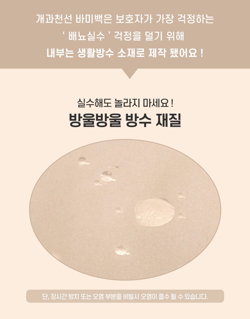 [NEW신상][무료배송] 개과천선 바미백 콘솔 카시트 (아이보리/브라운) 7번째